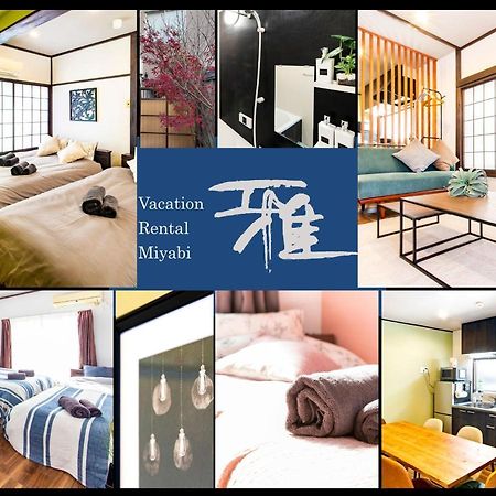 Vacation Rental Miyabi/Downtown/Tokyo Airport Экстерьер фото