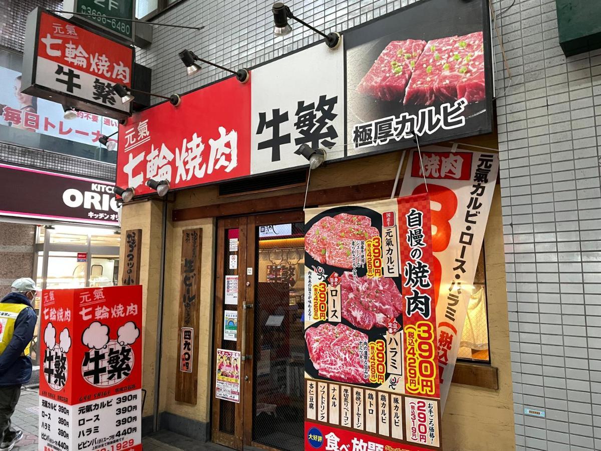 Vacation Rental Miyabi/Downtown/Tokyo Airport Экстерьер фото